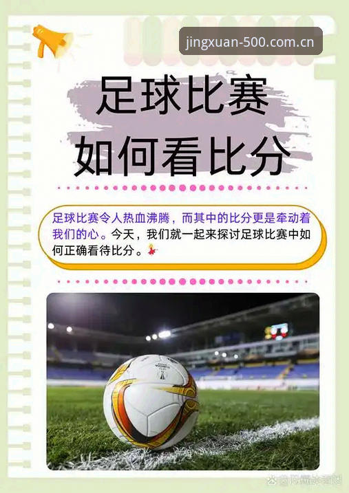 足球比分预测装不上 vs 装上了却出错：一次500彩票平台的46.1 MB妥协实录